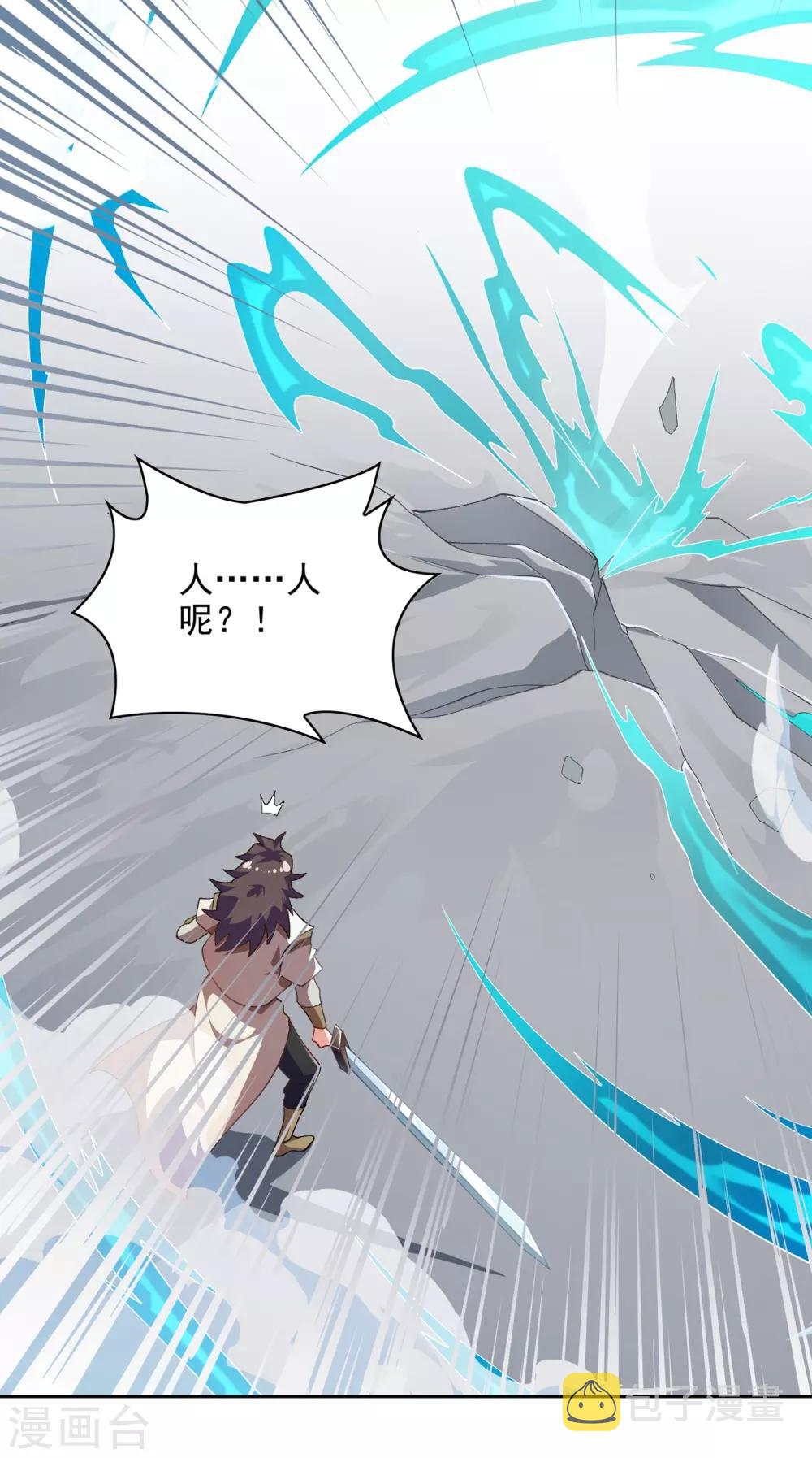 灵剑尊韩漫全集-第353话 三人混战无删减无遮挡章节图片 
