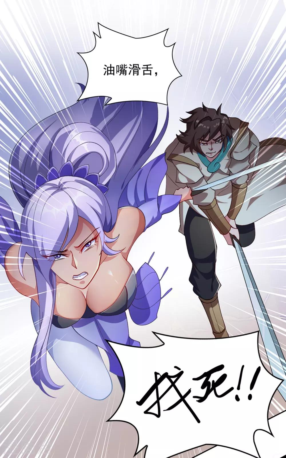 灵剑尊韩漫全集-第353话 三人混战无删减无遮挡章节图片 