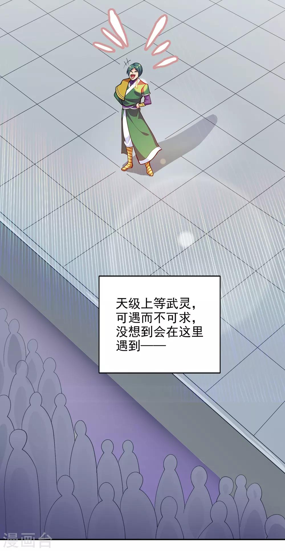 灵剑尊韩漫全集-第353话 三人混战无删减无遮挡章节图片 
