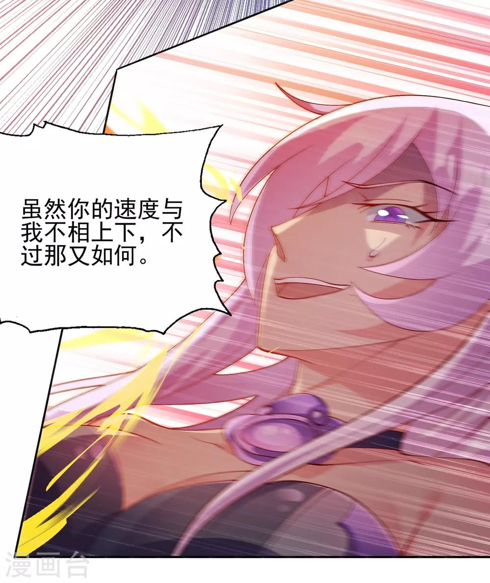 灵剑尊韩漫全集-第353话 三人混战无删减无遮挡章节图片 