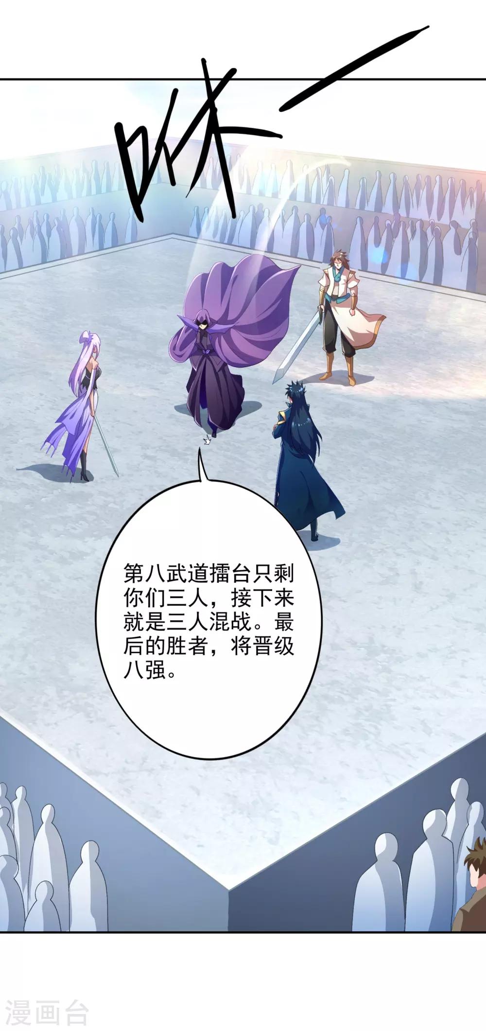 灵剑尊韩漫全集-第353话 三人混战无删减无遮挡章节图片 