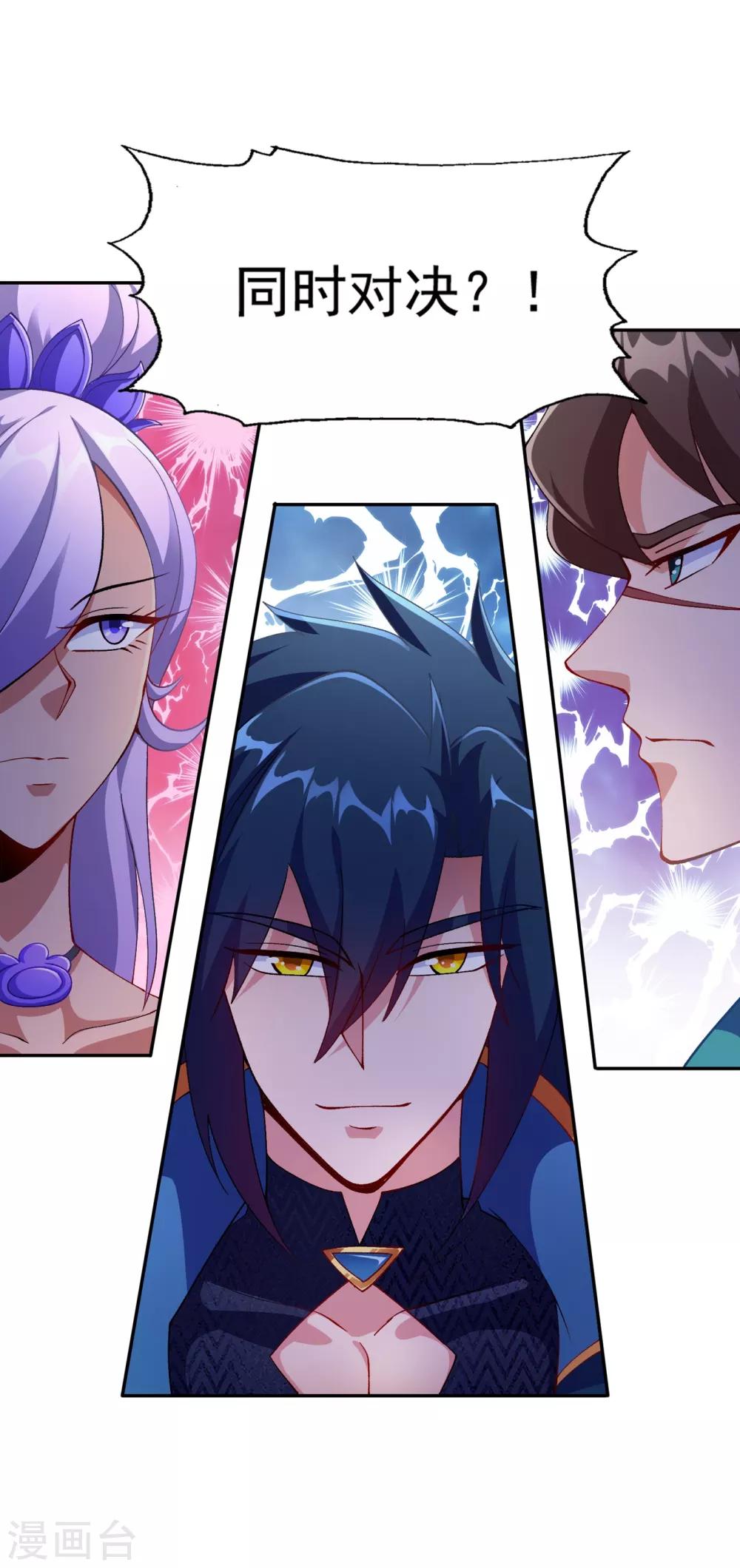 灵剑尊韩漫全集-第353话 三人混战无删减无遮挡章节图片 