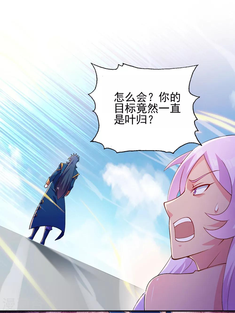 灵剑尊韩漫全集-第354话 又来收徒？无删减无遮挡章节图片 