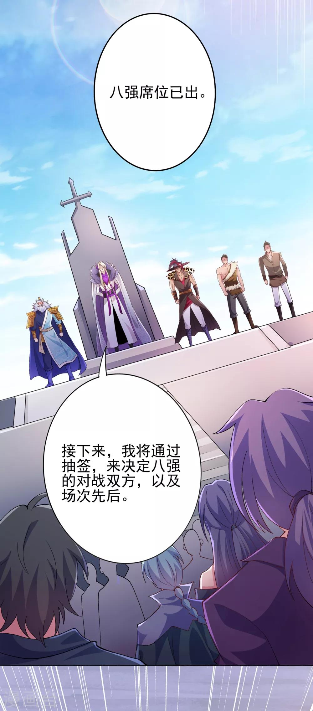 灵剑尊韩漫全集-第354话 又来收徒？无删减无遮挡章节图片 