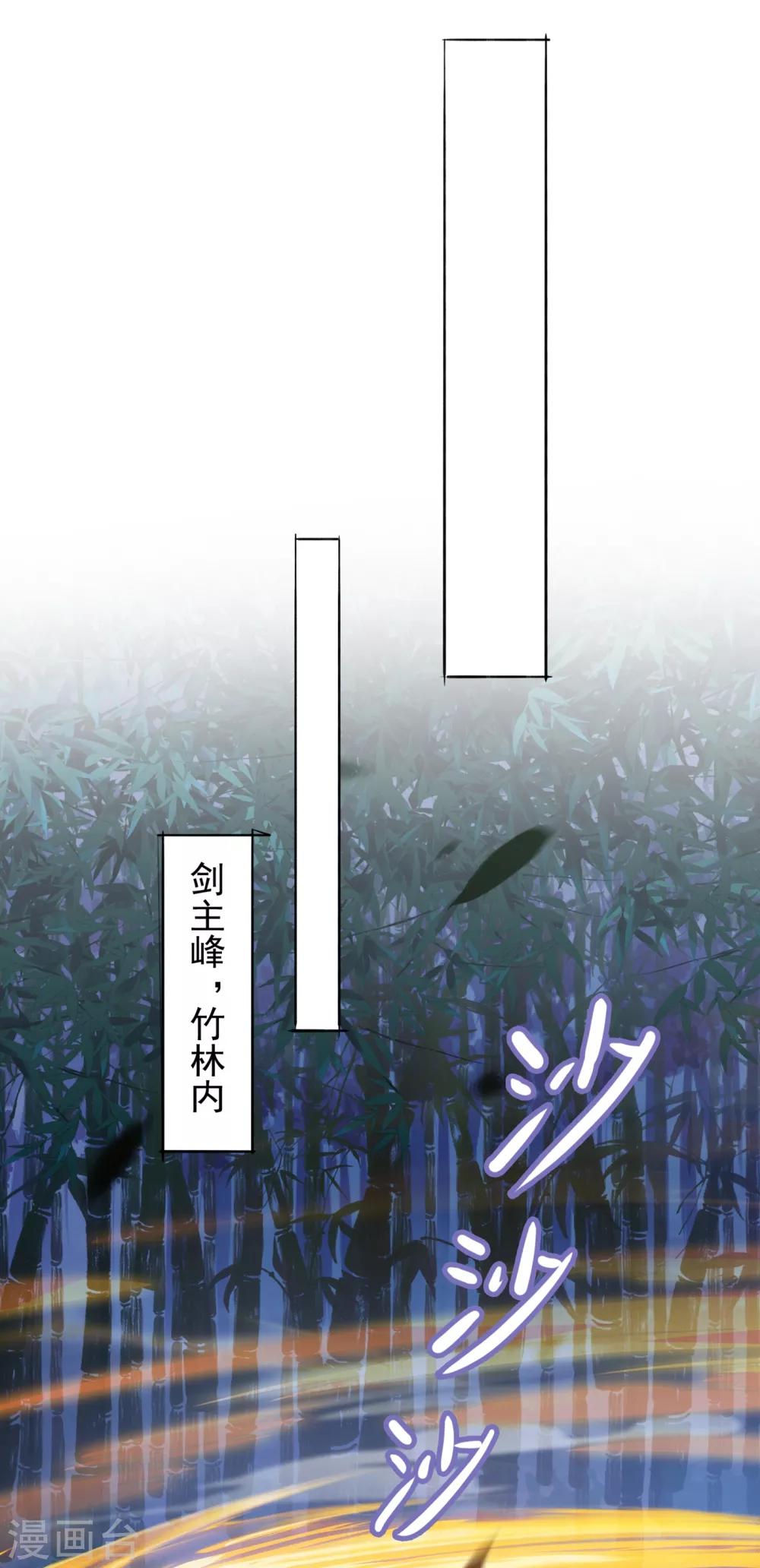 灵剑尊韩漫全集-第354话 又来收徒？无删减无遮挡章节图片 