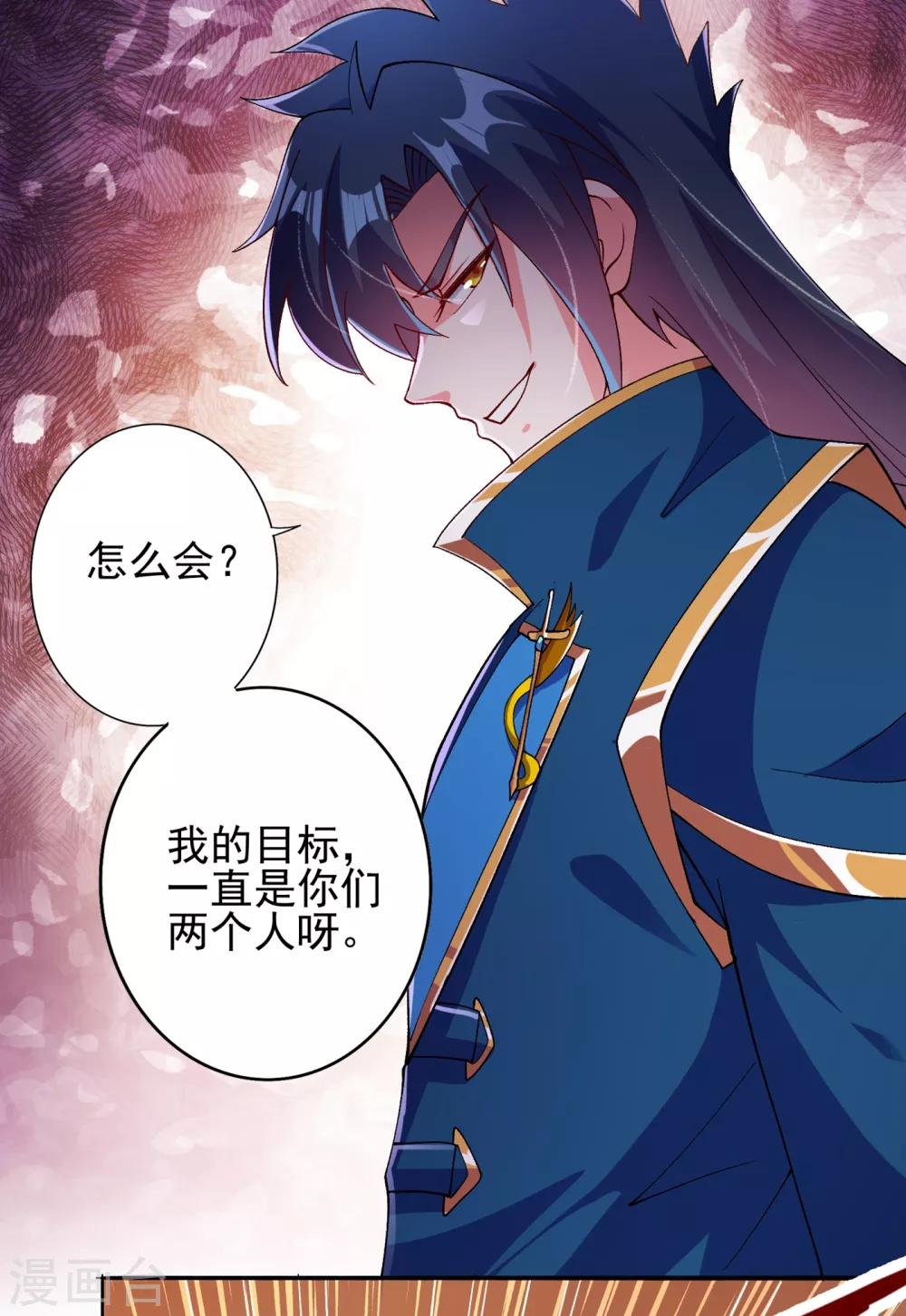 灵剑尊韩漫全集-第354话 又来收徒？无删减无遮挡章节图片 