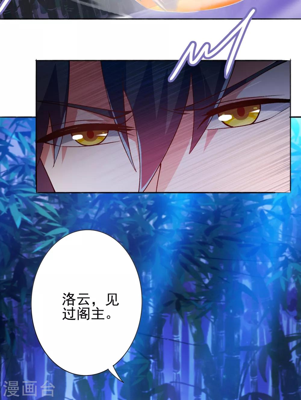 灵剑尊韩漫全集-第354话 又来收徒？无删减无遮挡章节图片 