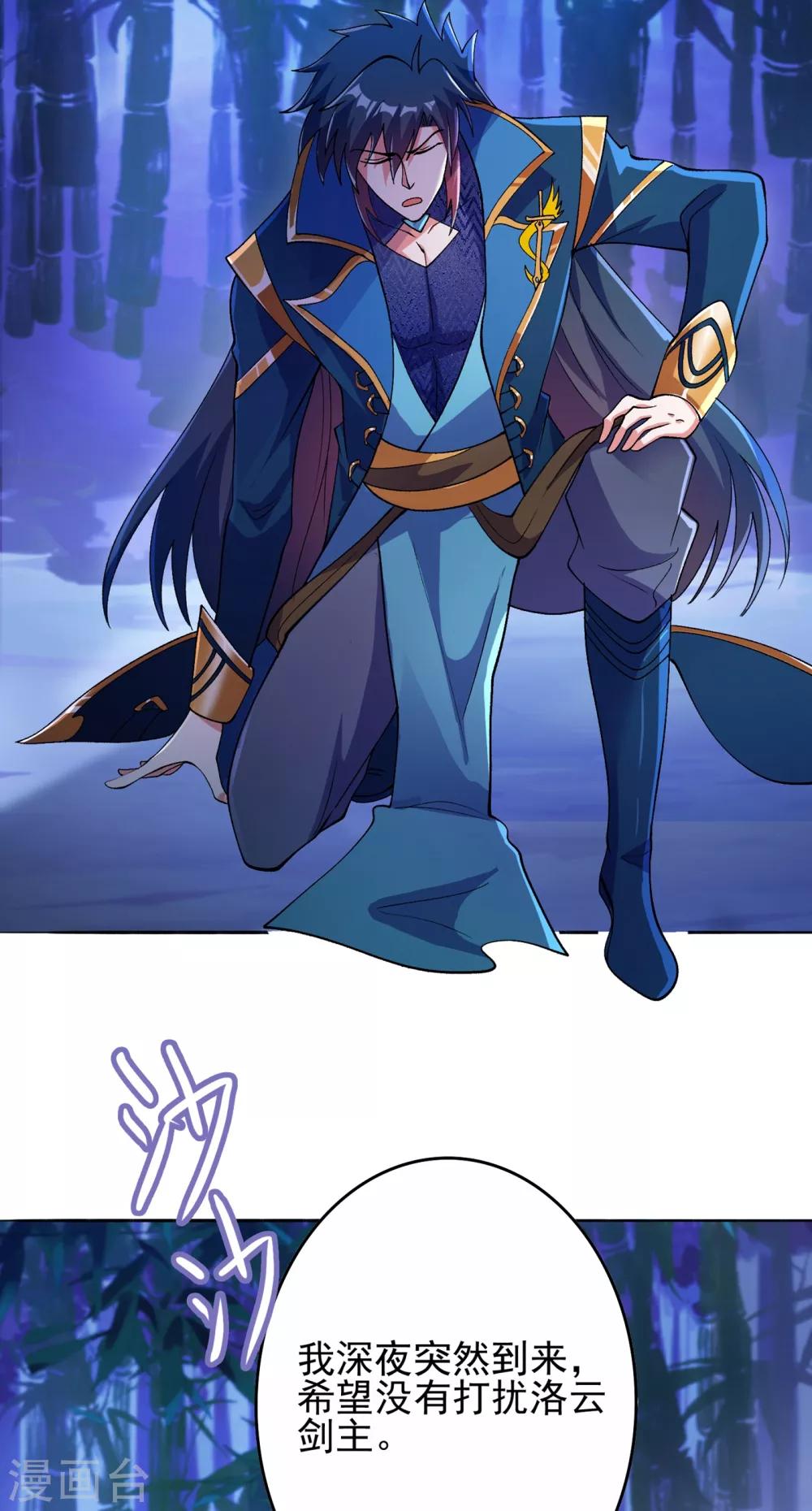 灵剑尊韩漫全集-第354话 又来收徒？无删减无遮挡章节图片 