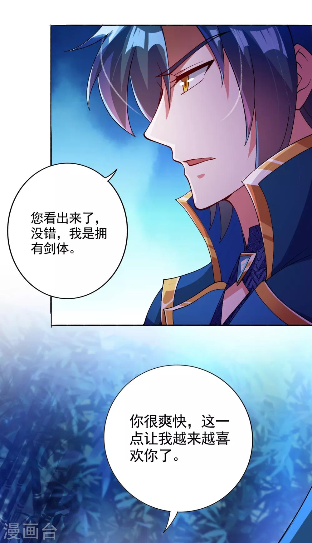 灵剑尊韩漫全集-第354话 又来收徒？无删减无遮挡章节图片 