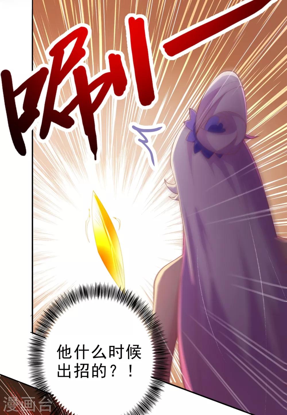灵剑尊韩漫全集-第354话 又来收徒？无删减无遮挡章节图片 