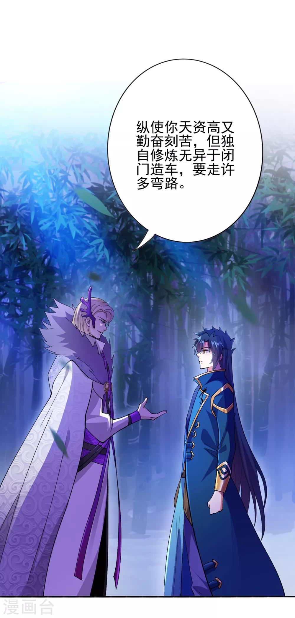 灵剑尊韩漫全集-第354话 又来收徒？无删减无遮挡章节图片 