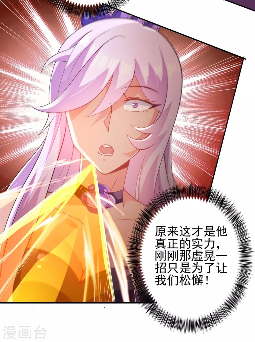 灵剑尊韩漫全集-第354话 又来收徒？无删减无遮挡章节图片 