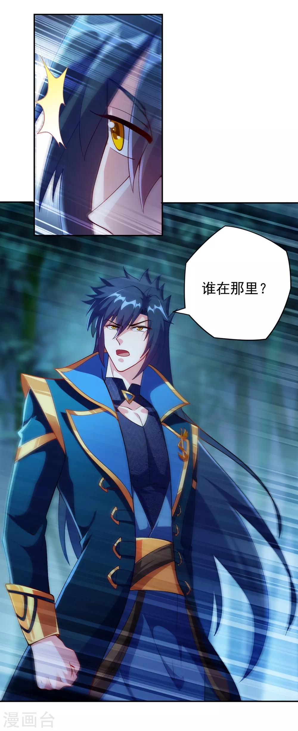 灵剑尊韩漫全集-第355话 对不起，千月无删减无遮挡章节图片 