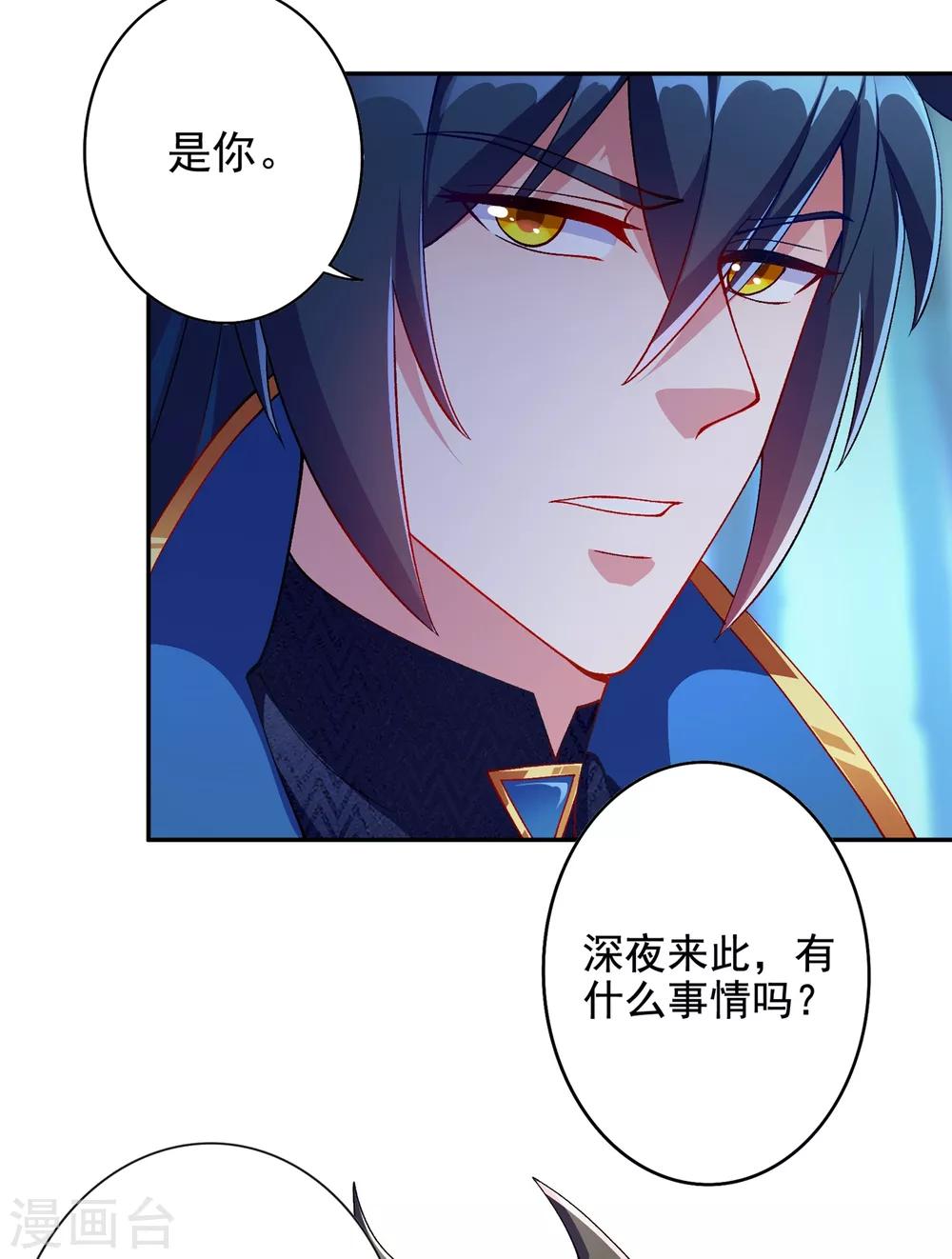 灵剑尊韩漫全集-第355话 对不起，千月无删减无遮挡章节图片 