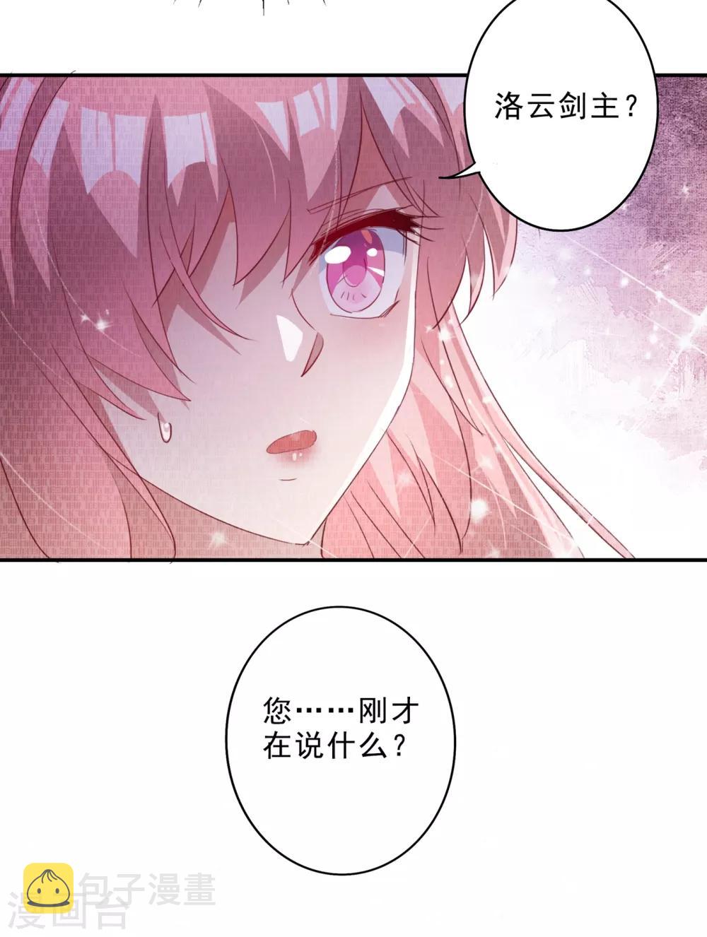 灵剑尊韩漫全集-第355话 对不起，千月无删减无遮挡章节图片 