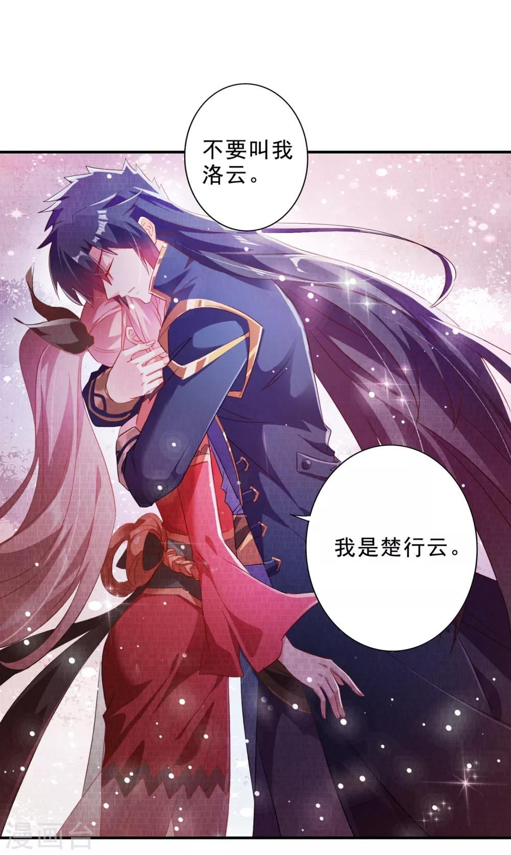灵剑尊韩漫全集-第355话 对不起，千月无删减无遮挡章节图片 