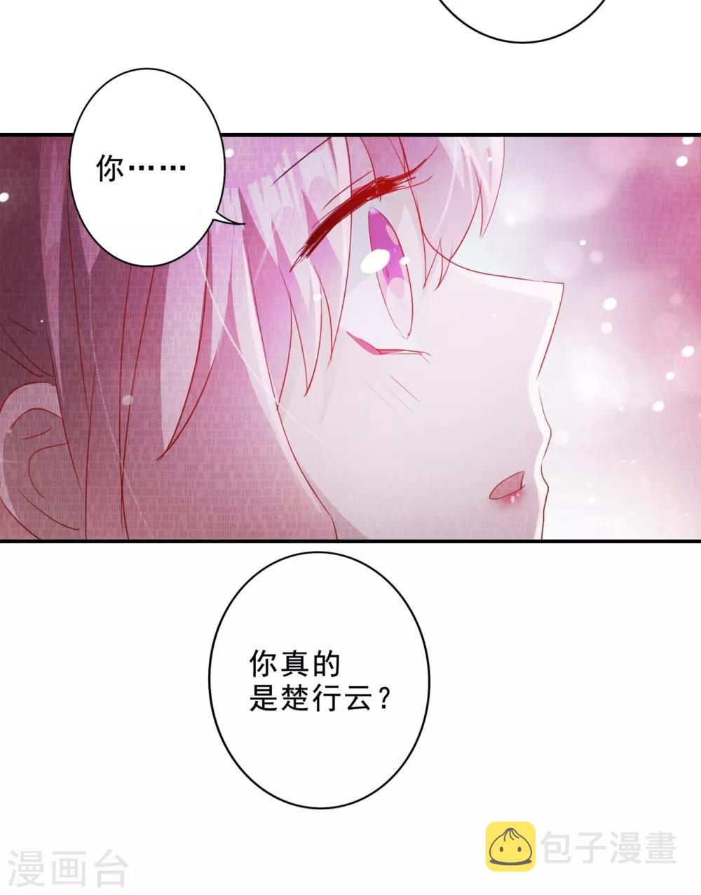 灵剑尊韩漫全集-第355话 对不起，千月无删减无遮挡章节图片 