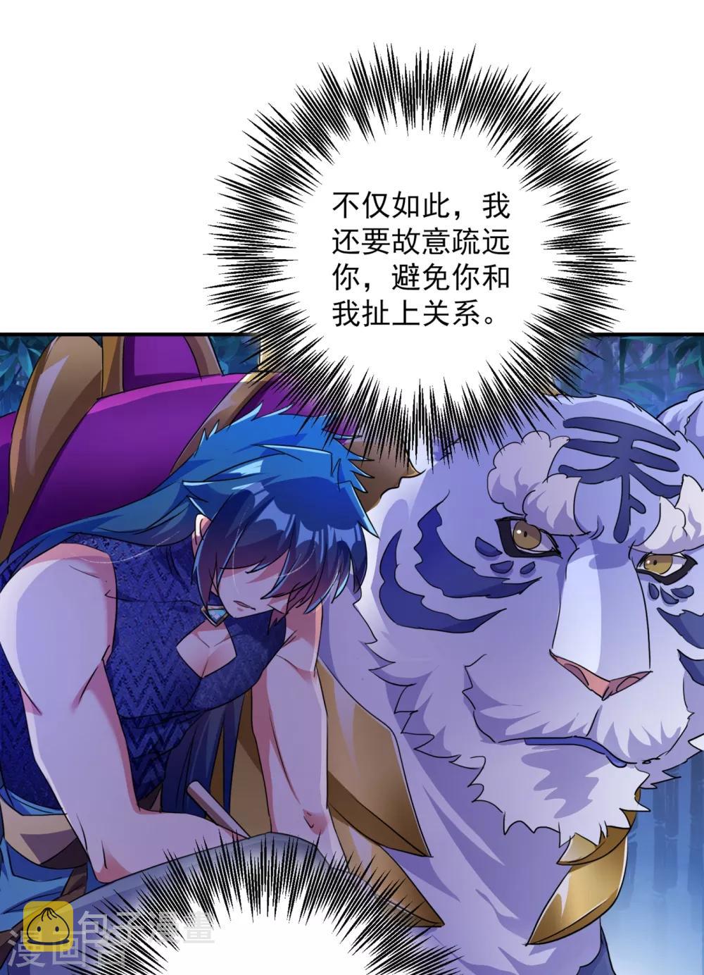灵剑尊韩漫全集-第355话 对不起，千月无删减无遮挡章节图片 