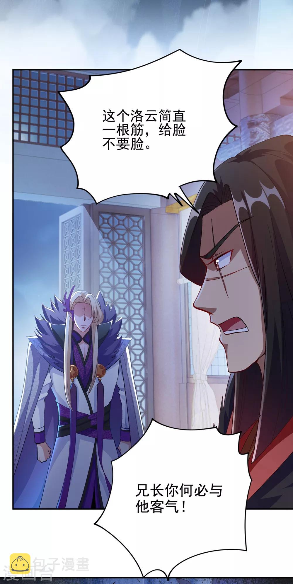 灵剑尊韩漫全集-第355话 对不起，千月无删减无遮挡章节图片 