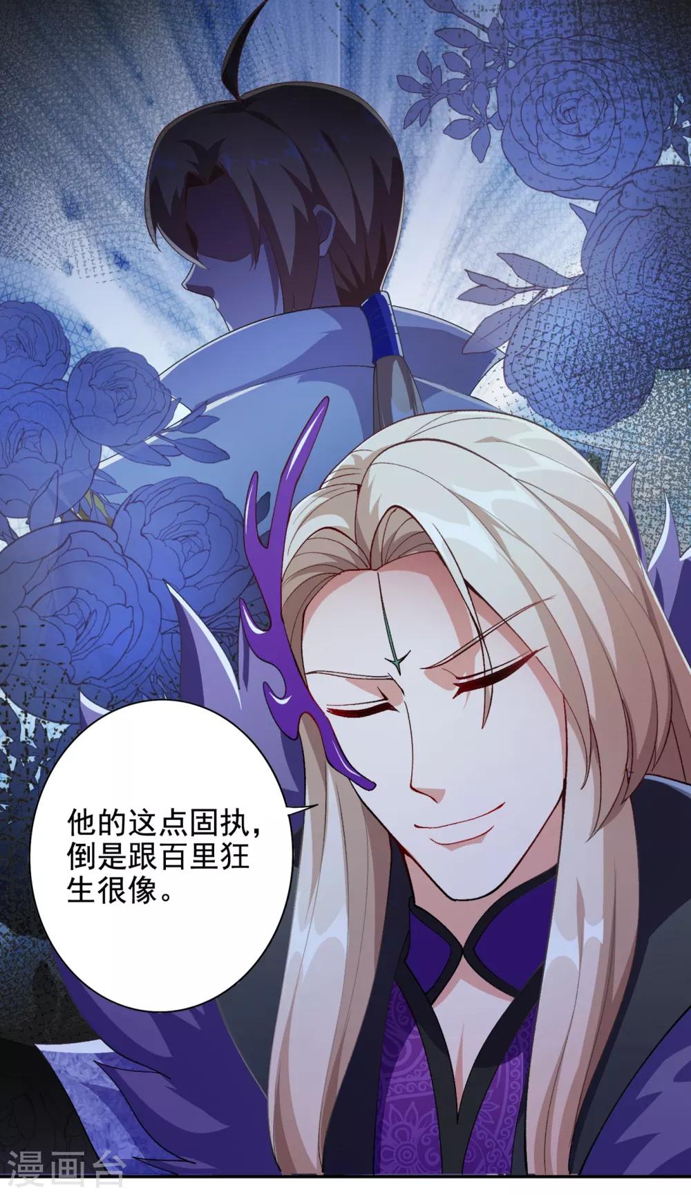 灵剑尊韩漫全集-第355话 对不起，千月无删减无遮挡章节图片 