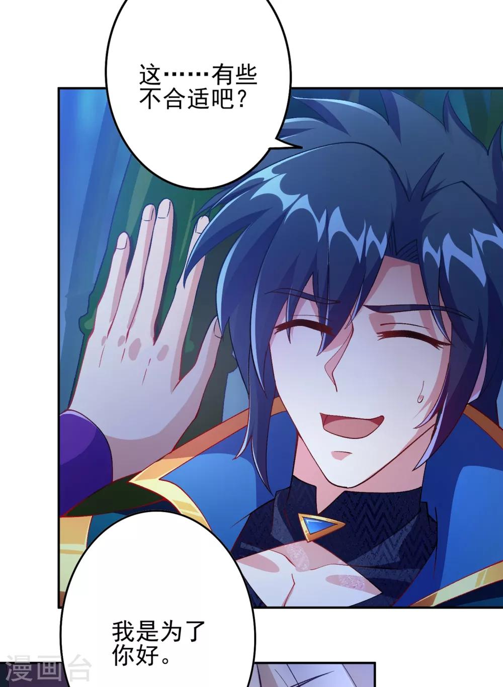 灵剑尊韩漫全集-第355话 对不起，千月无删减无遮挡章节图片 