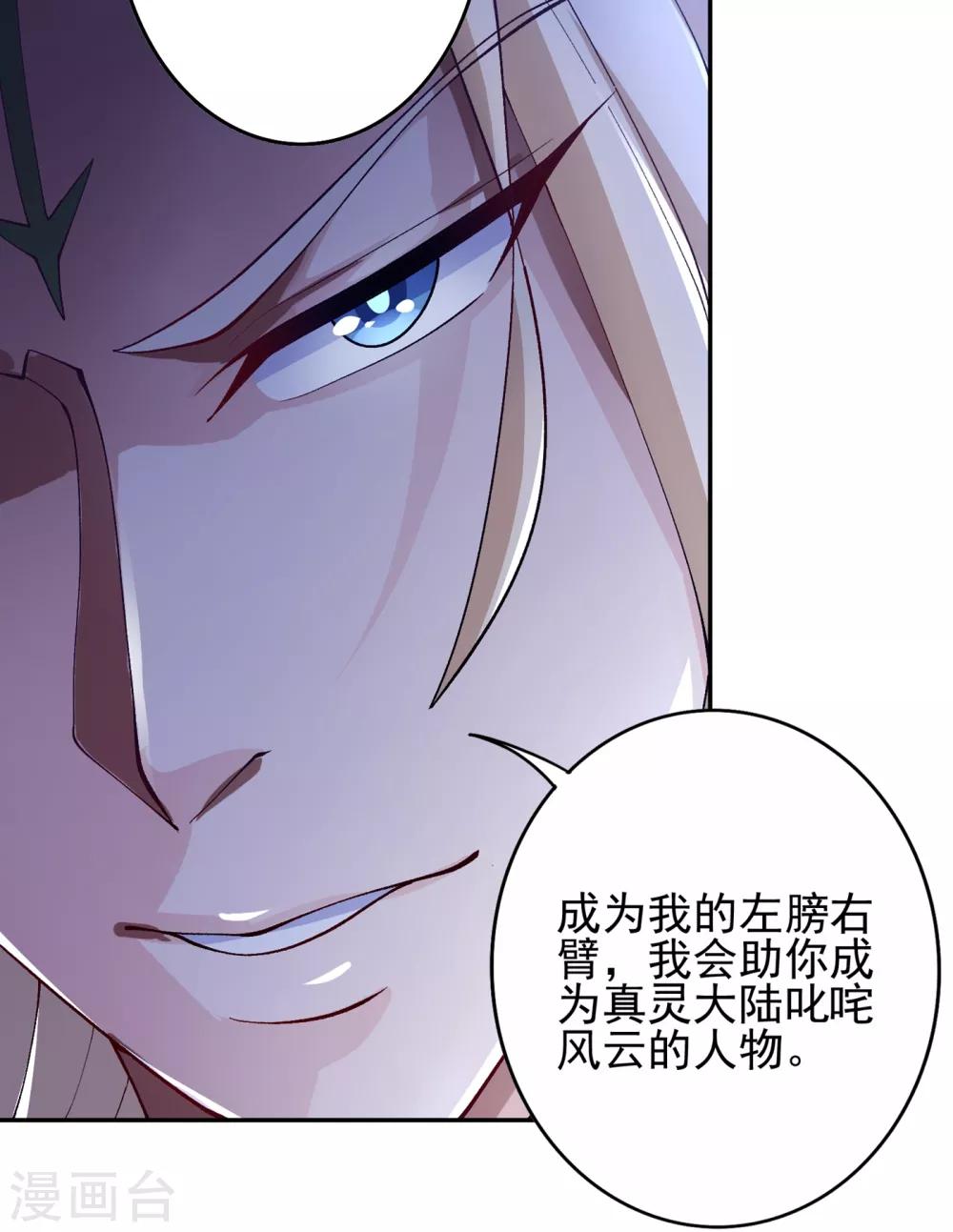 灵剑尊韩漫全集-第355话 对不起，千月无删减无遮挡章节图片 