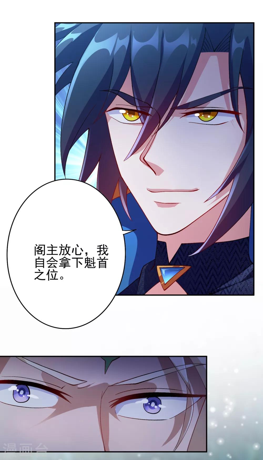 灵剑尊韩漫全集-第355话 对不起，千月无删减无遮挡章节图片 