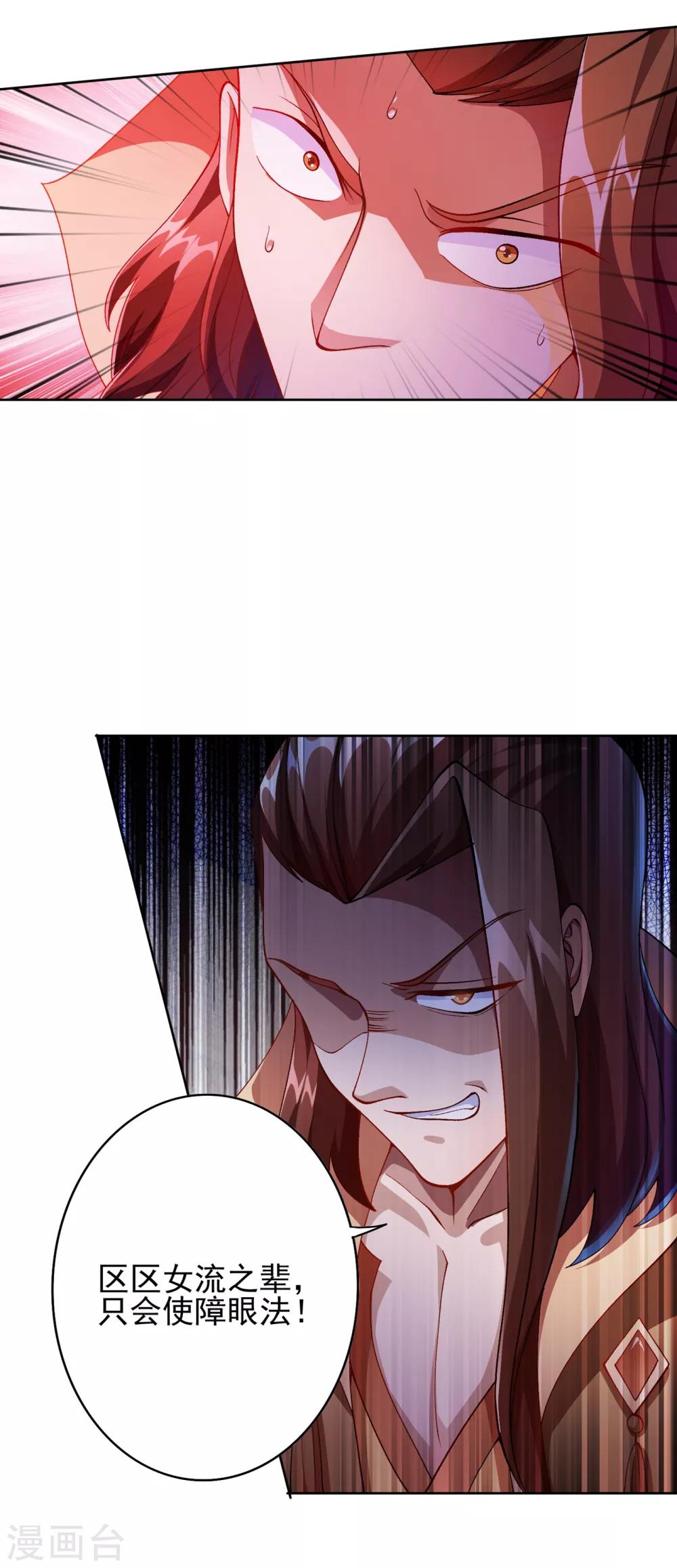 灵剑尊韩漫全集-第356话 进步神速的水千月无删减无遮挡章节图片 