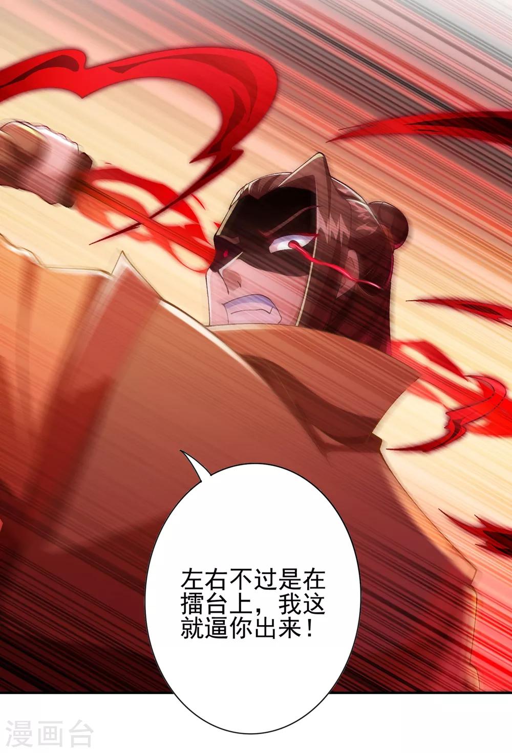灵剑尊韩漫全集-第356话 进步神速的水千月无删减无遮挡章节图片 