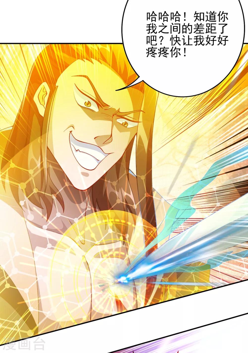灵剑尊韩漫全集-第356话 进步神速的水千月无删减无遮挡章节图片 