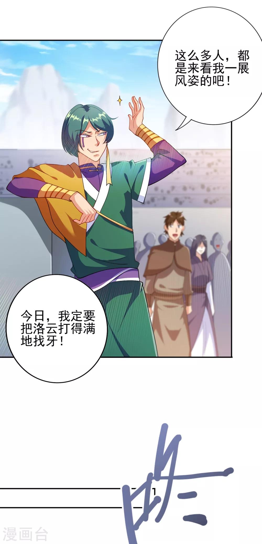 灵剑尊韩漫全集-第356话 进步神速的水千月无删减无遮挡章节图片 