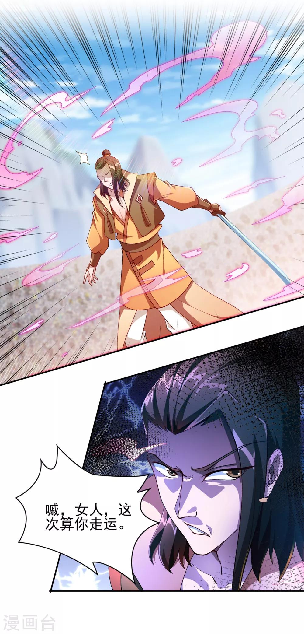 灵剑尊韩漫全集-第356话 进步神速的水千月无删减无遮挡章节图片 