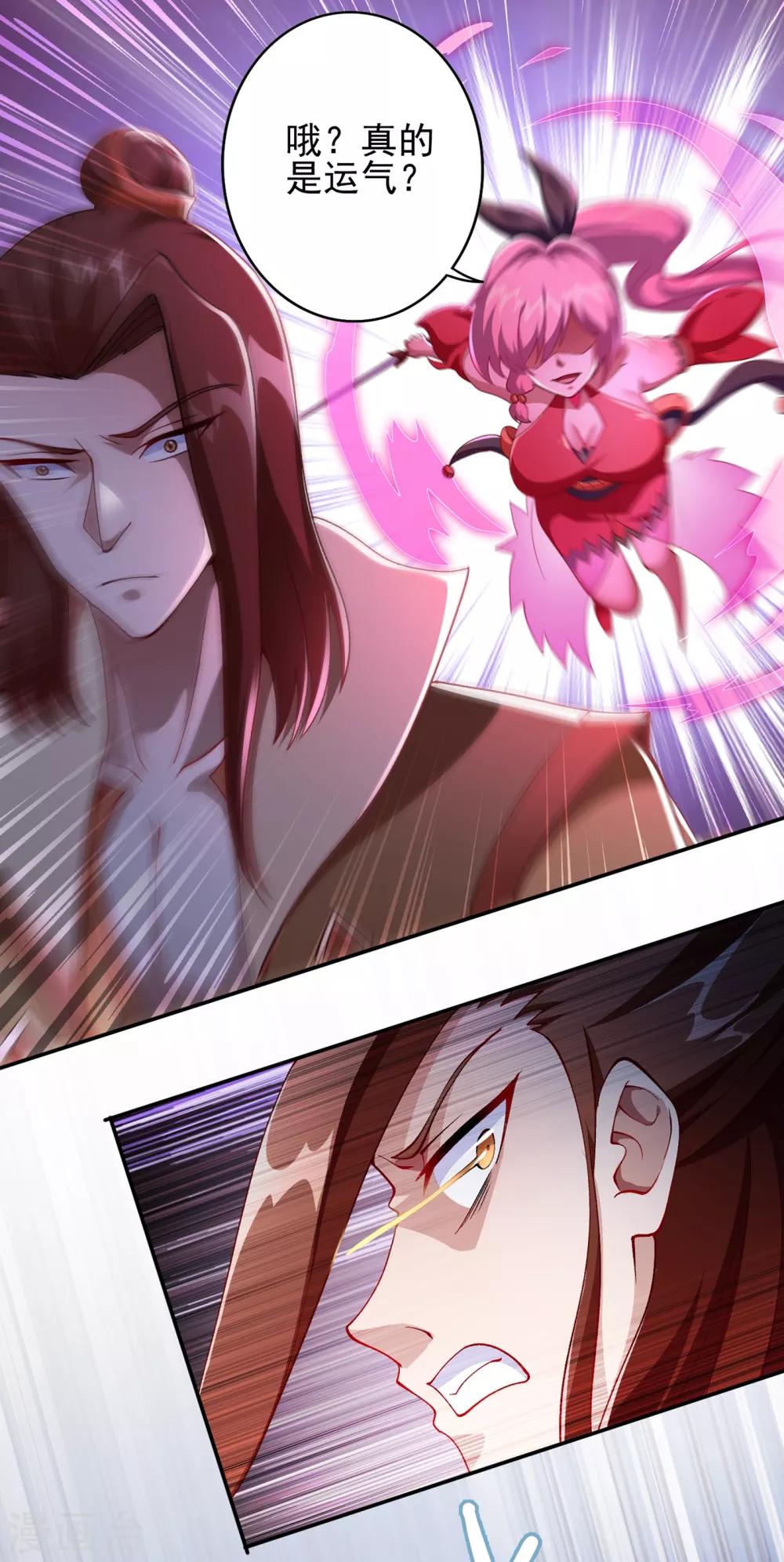 灵剑尊韩漫全集-第357话 这一场水千月胜利无删减无遮挡章节图片 