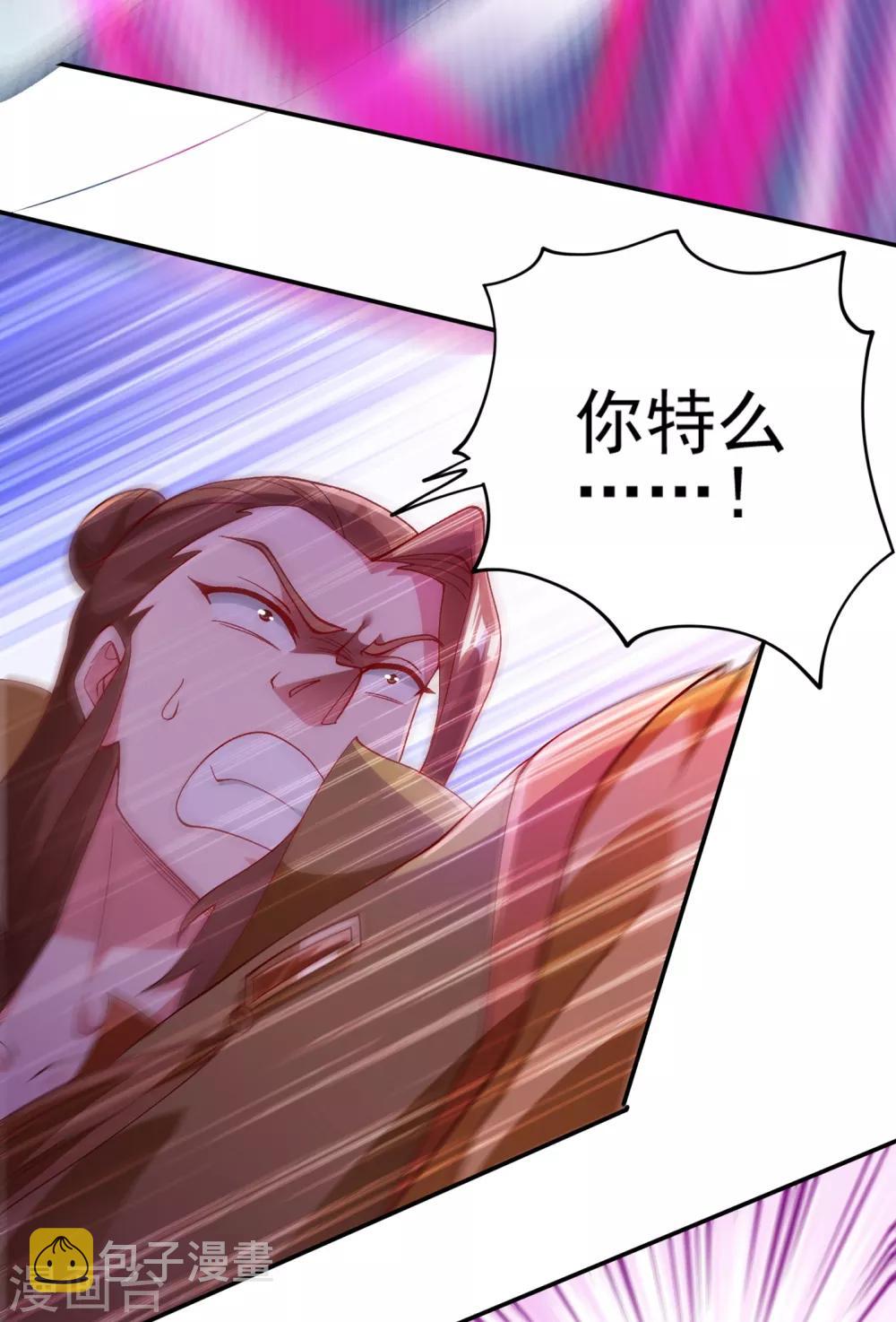 灵剑尊韩漫全集-第357话 这一场水千月胜利无删减无遮挡章节图片 