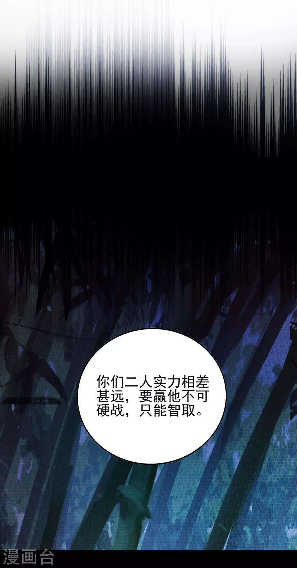 灵剑尊韩漫全集-第357话 这一场水千月胜利无删减无遮挡章节图片 