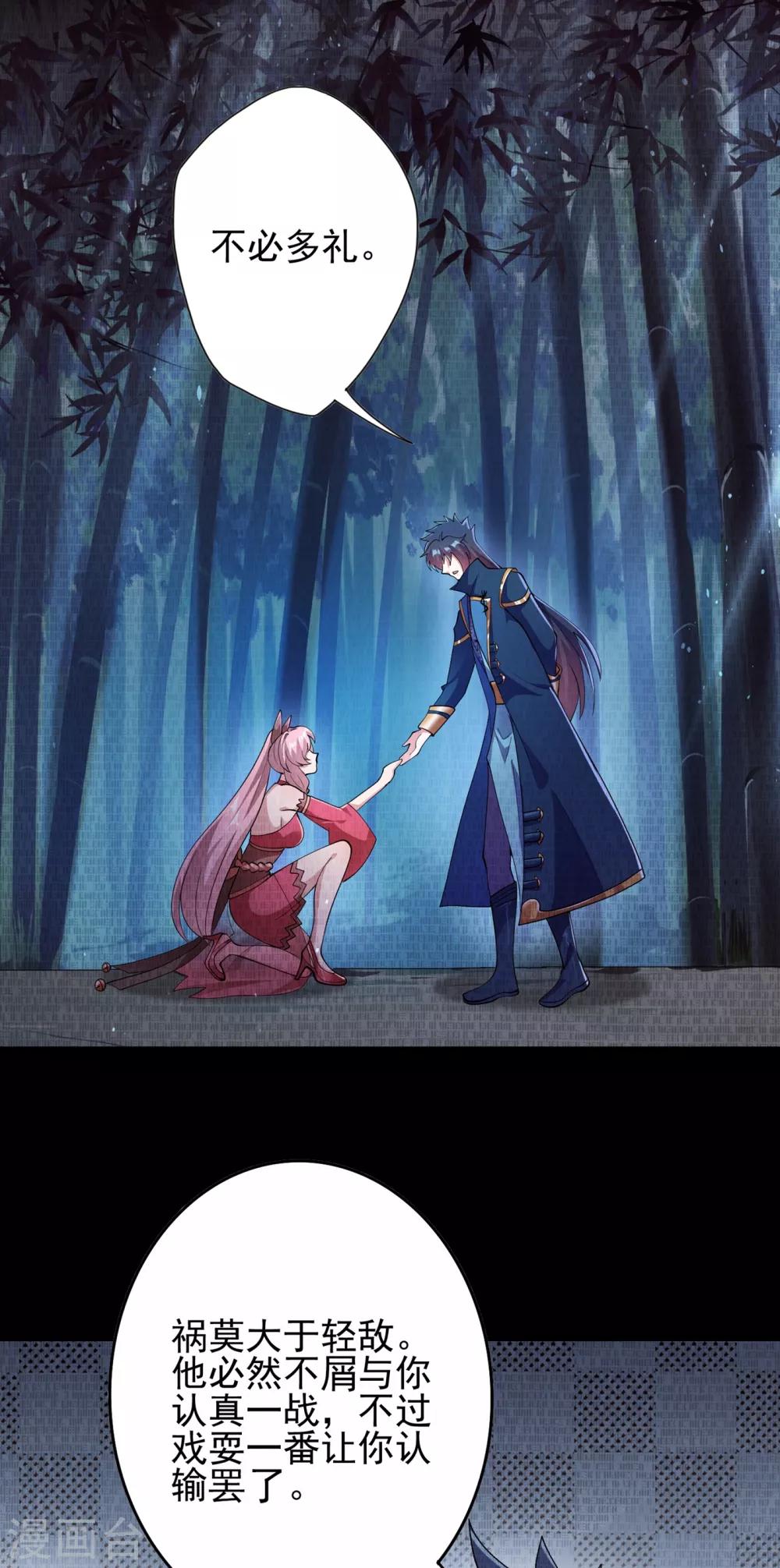 灵剑尊韩漫全集-第357话 这一场水千月胜利无删减无遮挡章节图片 