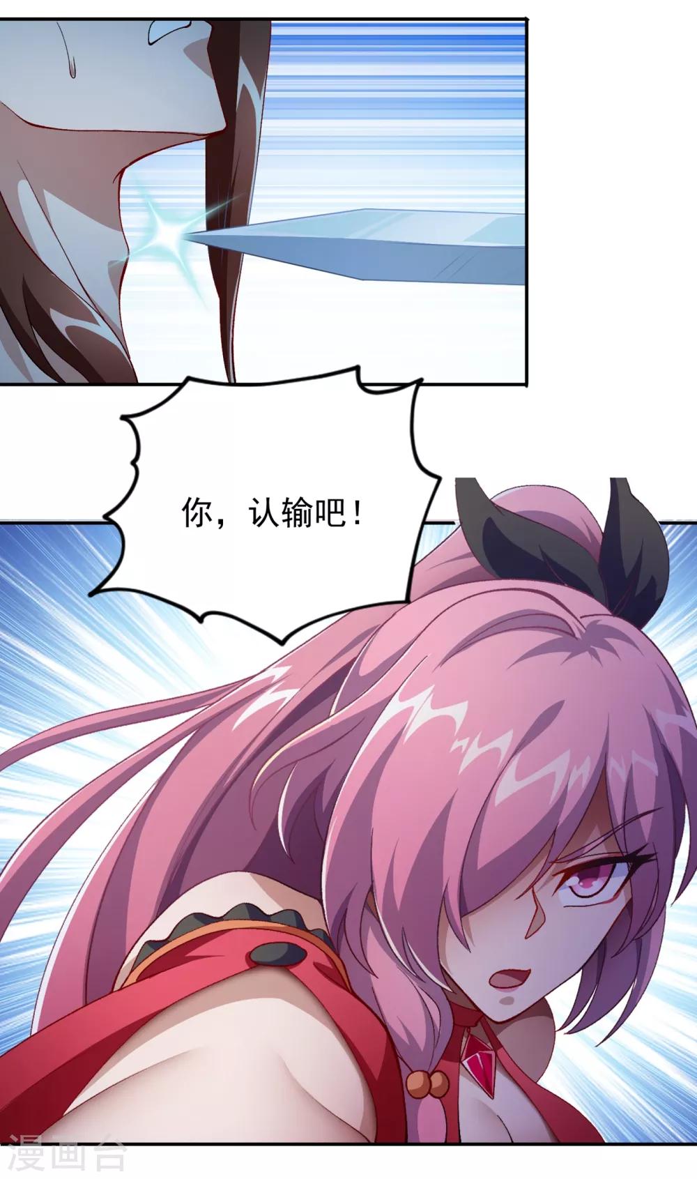 灵剑尊韩漫全集-第357话 这一场水千月胜利无删减无遮挡章节图片 
