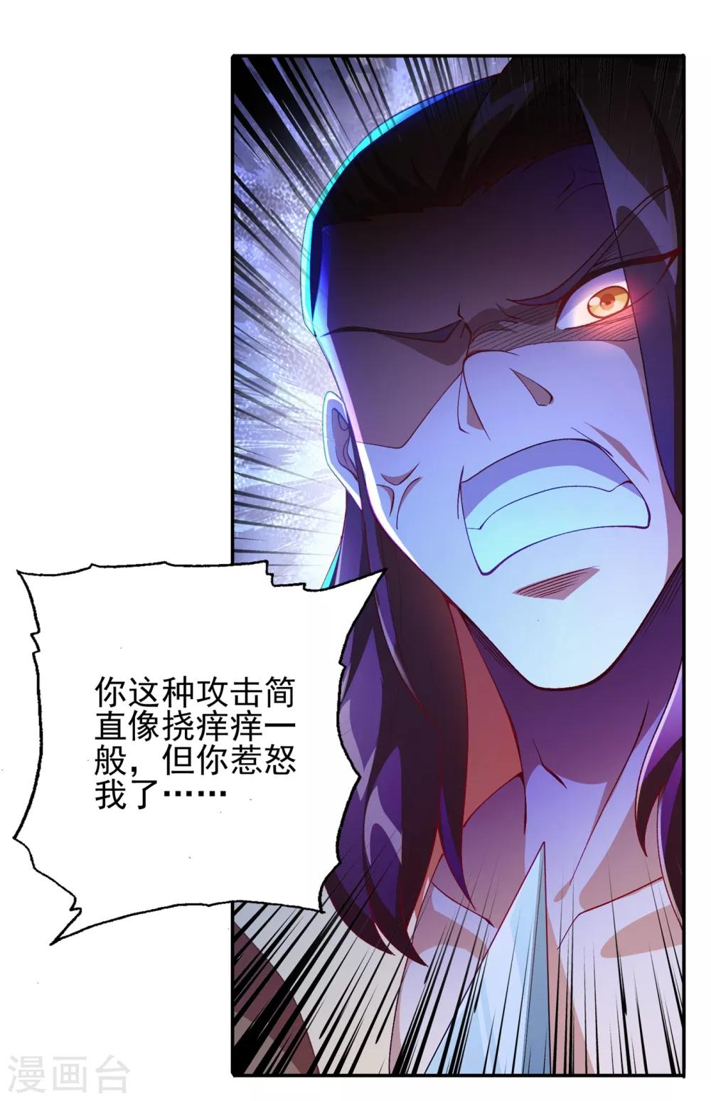灵剑尊韩漫全集-第357话 这一场水千月胜利无删减无遮挡章节图片 