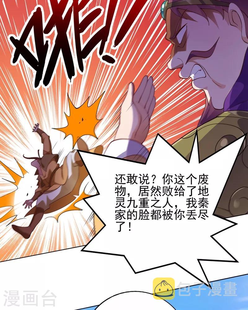 灵剑尊韩漫全集-第358话 我要你杀了洛云无删减无遮挡章节图片 