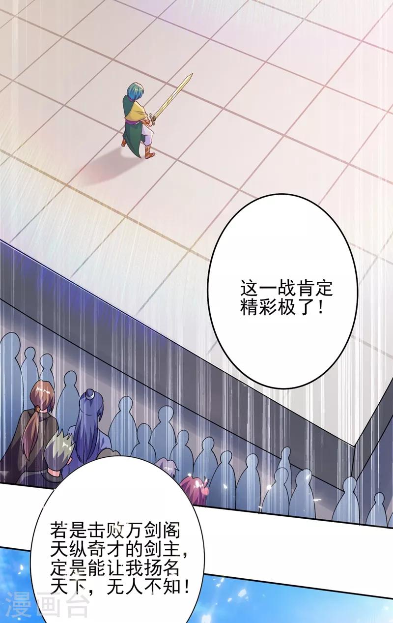 灵剑尊韩漫全集-第358话 我要你杀了洛云无删减无遮挡章节图片 