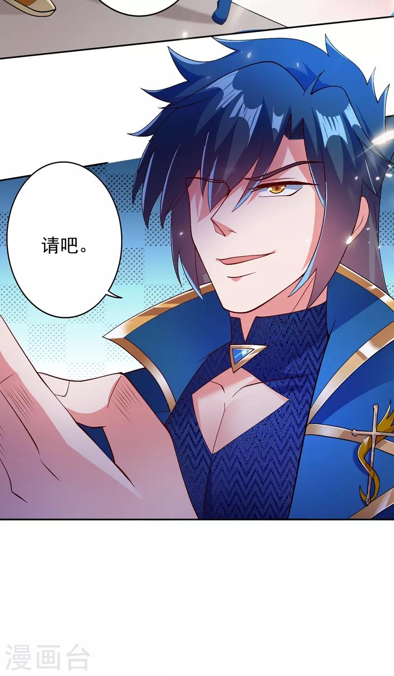 灵剑尊韩漫全集-第358话 我要你杀了洛云无删减无遮挡章节图片 