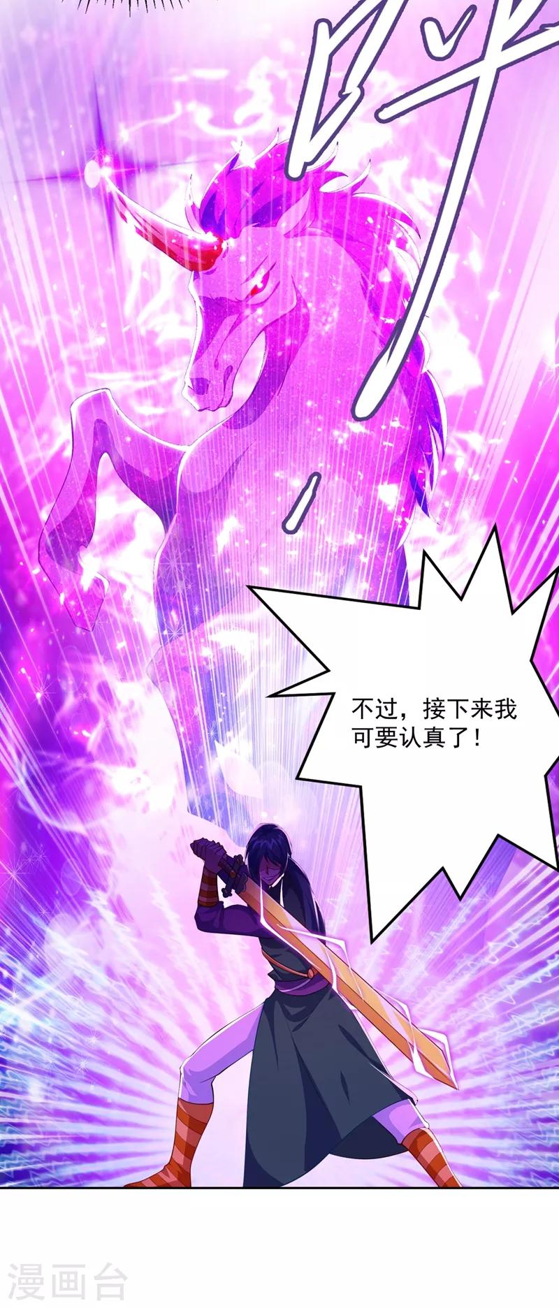 灵剑尊韩漫全集-第358话 我要你杀了洛云无删减无遮挡章节图片 