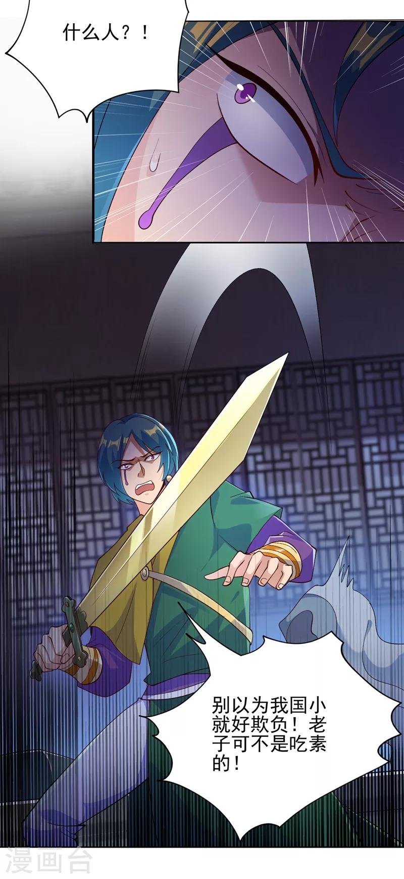 灵剑尊韩漫全集-第358话 我要你杀了洛云无删减无遮挡章节图片 