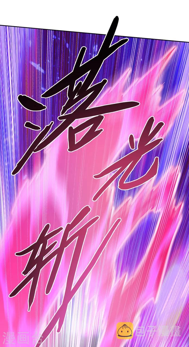 灵剑尊韩漫全集-第359话 第一个伤到洛云的人无删减无遮挡章节图片 