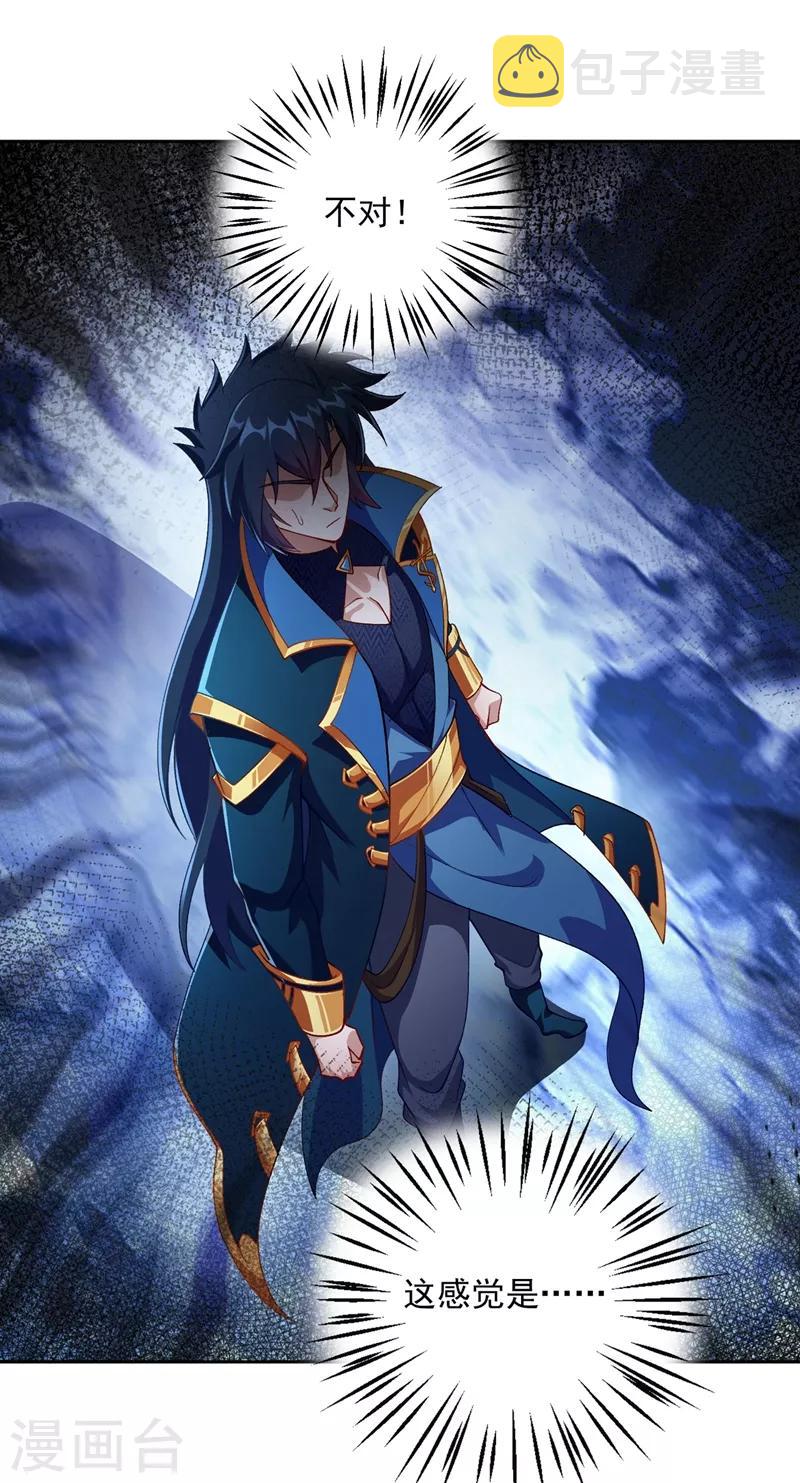 灵剑尊韩漫全集-第359话 第一个伤到洛云的人无删减无遮挡章节图片 