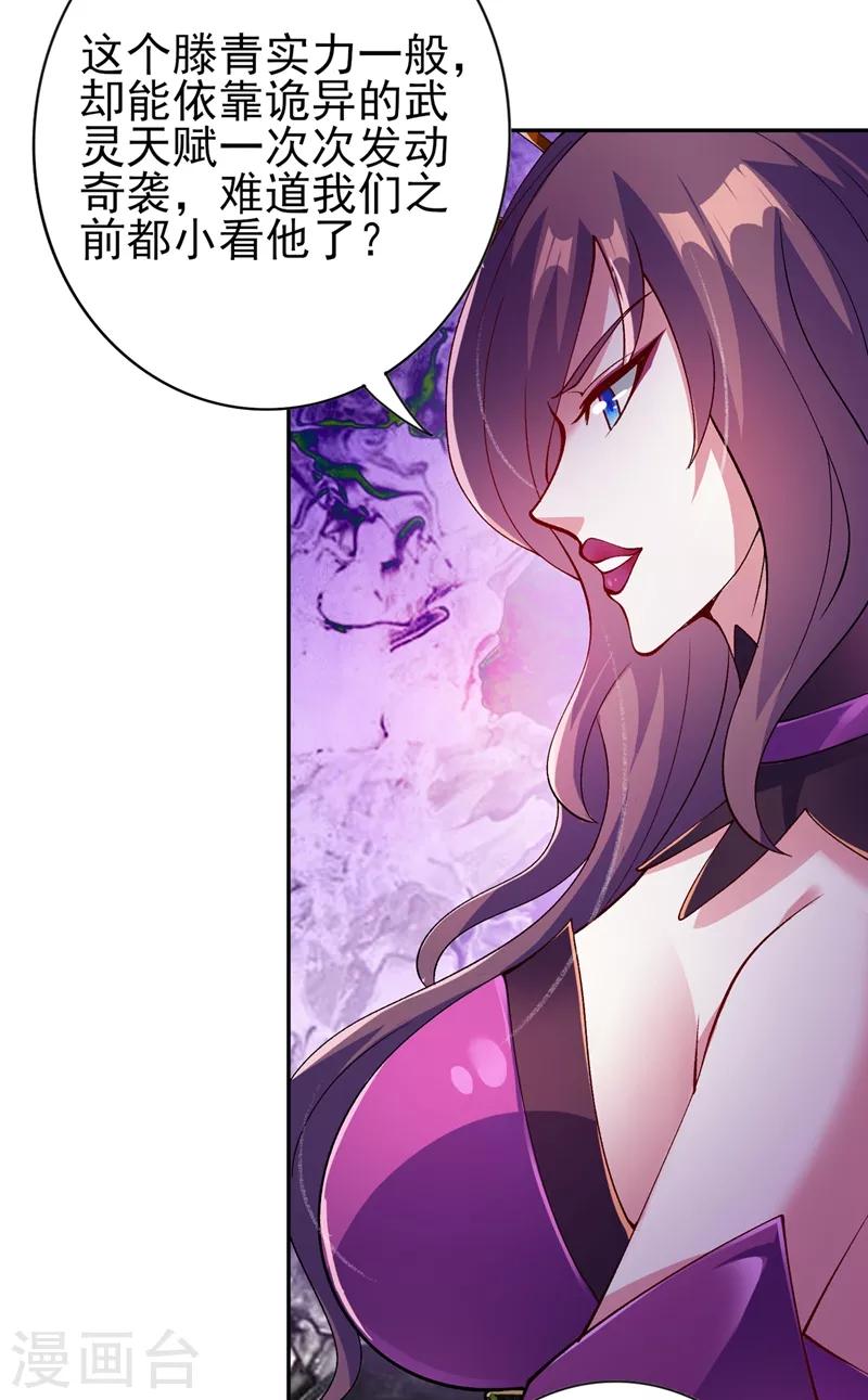灵剑尊韩漫全集-第359话 第一个伤到洛云的人无删减无遮挡章节图片 