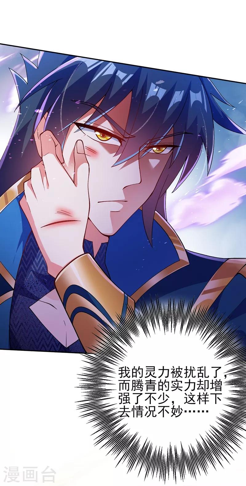 灵剑尊韩漫全集-第359话 第一个伤到洛云的人无删减无遮挡章节图片 