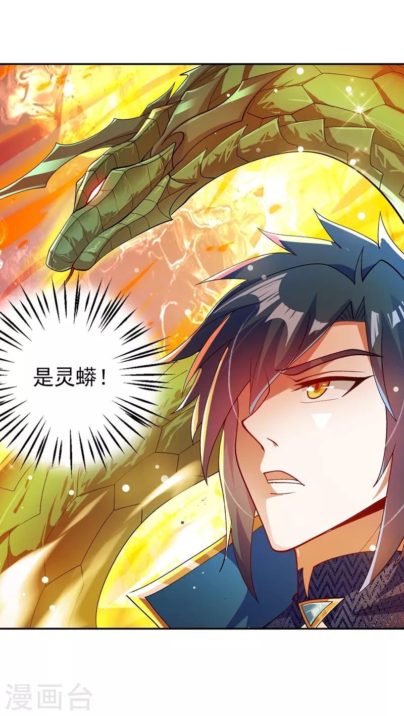 灵剑尊韩漫全集-第359话 第一个伤到洛云的人无删减无遮挡章节图片 