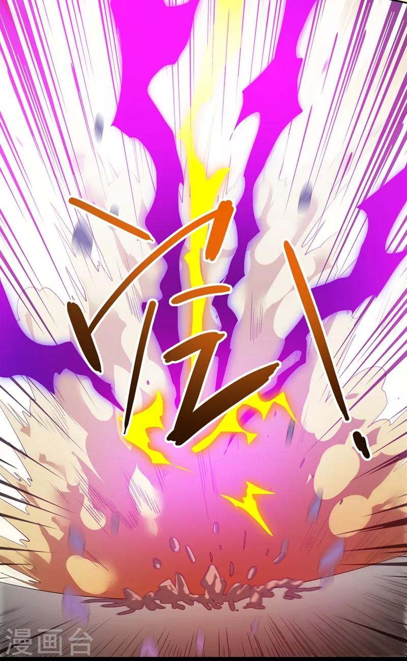 灵剑尊韩漫全集-第359话 第一个伤到洛云的人无删减无遮挡章节图片 