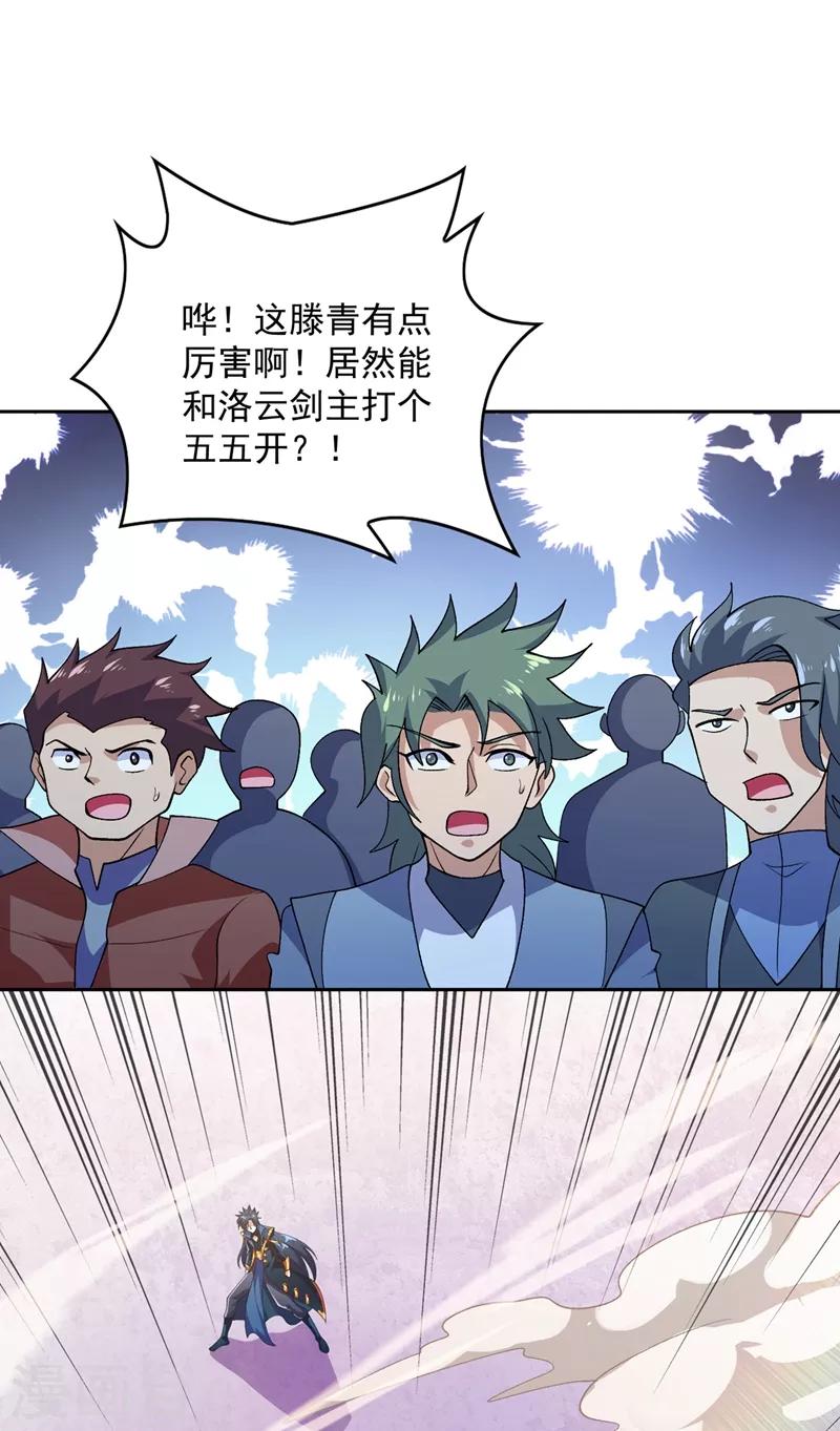 灵剑尊韩漫全集-第359话 第一个伤到洛云的人无删减无遮挡章节图片 